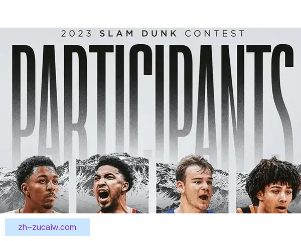 NBA全明星扣篮大赛精彩瞬间与历史传奇对决全记录